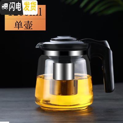 三维工匠茶壶玻璃泡茶壶家用水壶单壶大号耐热过滤功夫花茶壶红茶茶具套装 1200单壶[开水直入,破损包赔]