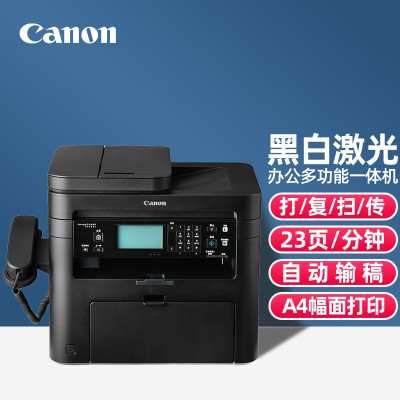 佳能(Canon) MF236n A4黑白激光有线网络局域网打印多功能打印机复印扫描传真一体机企业办公家用文档材料资料打印机