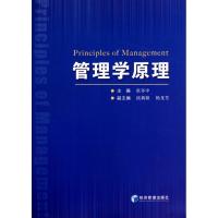 正版新书]管理学原理张多中9787509605486