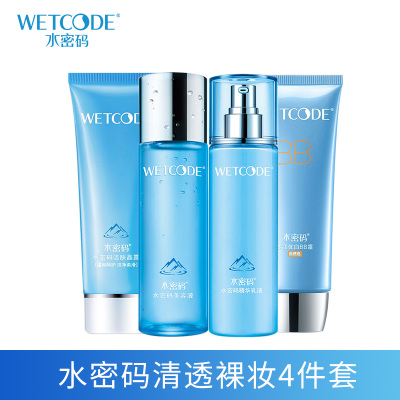 水密码护肤品套装补水套装化妆品套装女补水保湿礼盒冰川矿泉系列清透裸妆4件套（洁面+水+乳+BB霜）