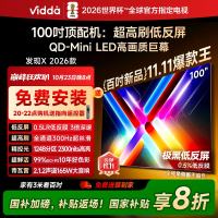 Vidda发现X 2026款100英寸300Hz超高刷墨晶屏QD-Mini LED 海信电视液晶家用100VX5Q