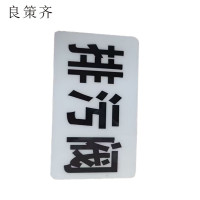 良策齐排污阀40*70mm张