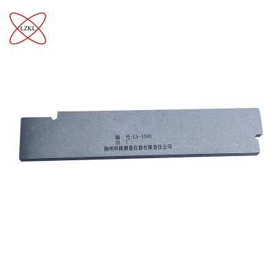LZKL凹槽检测量规KL-2020280-01件