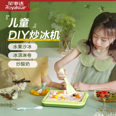 荣事达(royalstar)diy炒酸奶机家用自制炒冰机盘免插电小型儿童专用