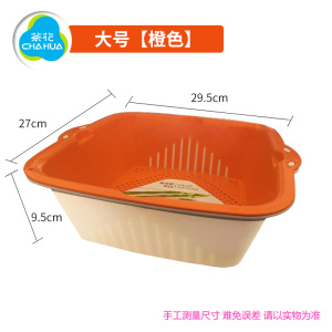 茶花双层洗菜篮子塑料沥水篮厨房淘米洗菜盆家用客厅创意水果盘