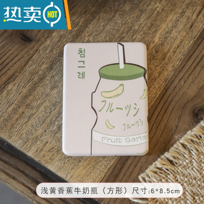 敬平网红ins小镜子女便携化妆镜随身携带折叠宿舍学生小号手持双面镜便携式用镜 浅黄香蕉牛奶瓶(方形)