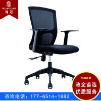 绵冠MIANGUAN电脑椅办公椅升降椅转椅职员办公椅人体工学椅