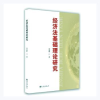 音像经济法基础理论研究吕志祥著