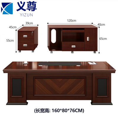 义尊班台1.6米张