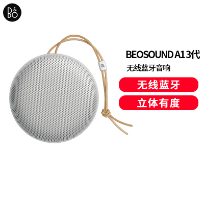 B&O Beosound A1 三代蓝牙音响音箱 bo礼物天然铝