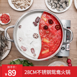 炊大皇鸳鸯锅304不锈钢电磁炉专用加厚双耳火锅盆干锅火锅锅家用 28CM双味鸳鸯火锅 28CM双味鸳鸯火锅