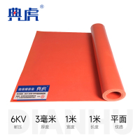 典虎 绝缘胶垫地垫 红色平面3mm*1m*1m 米