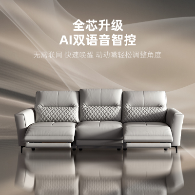 左右Ai语音智控电动沙发 DZY6001现代简约新款大中小户型家具客厅真皮沙发
