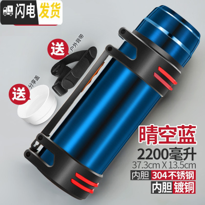 三维工匠保温壶户外22500/3000水壶2.5大号旅行超大容量保温杯便携4 2.2炫动蓝