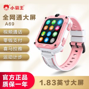 小霸王智能电话手表A69全网通AI机器人视频插卡通话支付定位学习拍照小度男女孩小学生礼物 粉色