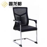 鑫龙都会议椅弓形55cm宽把