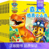 [拯救恐龙大冒险]全6册 [正版]汪汪队立大功绘本书拯救恐龙大冒险故事书全6册 绘本连环画儿童漫画书籍超人男孩3-4-5