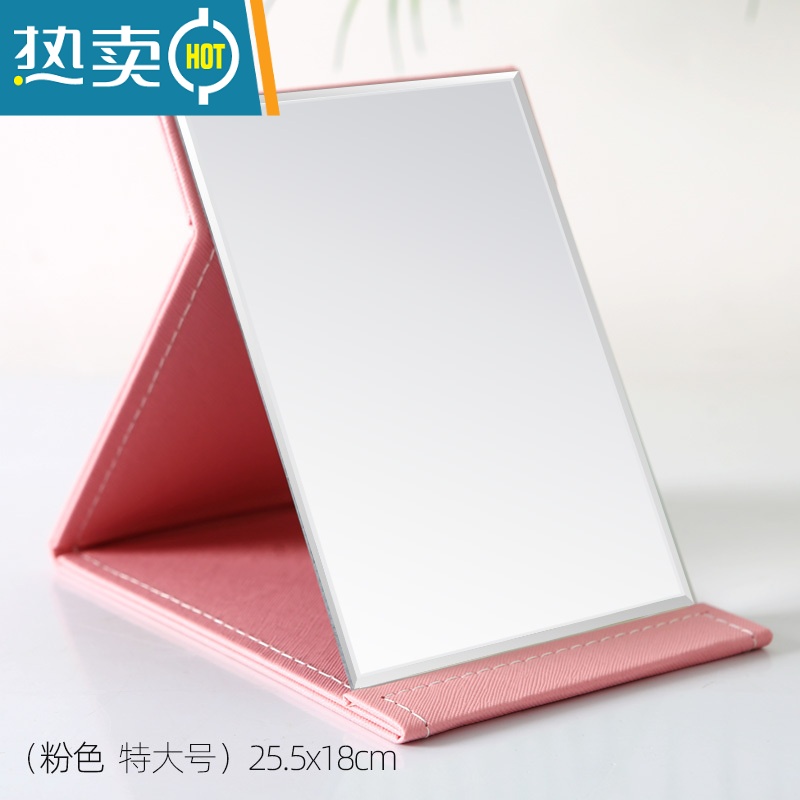 敬平随身镜子化妆镜桌面简约现代梳妆镜学生宿舍公主镜便携式折叠台式便携式用镜 特大号粉色[25.5*18cm]-80%的顾