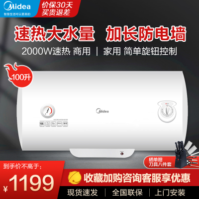 美的电热水器家用卫生间淋浴100升大升数全家洗澡简单易操作F100-A20GA2