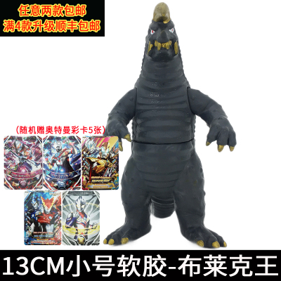 13厘米小号银河奥特曼软胶人偶捷德欧布贝利亚迪迦500系列赛罗儿童模型玩具关节可动布莱克王