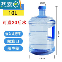 敬平加厚pc纯净水桶手提家用饮水机桶茶台7.5升桶装空桶l矿泉水桶小型 10升PET食品级