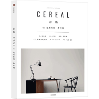 正版新书]谷物01:这里有另一种时间英国Cereal编辑部9787508655