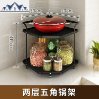 放锅架子厨房置物架多功能台面转角锅具调料收纳架用品家用大全 三维工匠