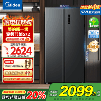 美的572升十字对开门风冷无霜冰箱一级能效家用净味大容量电冰箱
