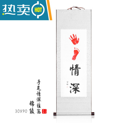 知足常乐字画脚印抖音同款宝宝印脚印手足情深字画手足印满月纪念真智力30*90锦绫-手足情深