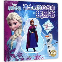 [M]迪士尼涂色故事拼图书-9787548053903