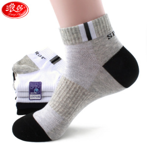 浪莎袜子男士纯棉春秋初冬厚款亮彩跑步篮球休闲运动短筒袜2双