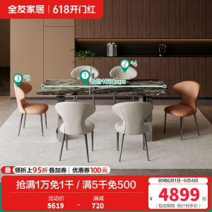 全友家居现代简约长方形大理石餐桌客厅吃饭桌子椅子组合