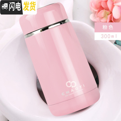 三维工匠小巧水杯子创意可爱便携式保温杯男女士学生儿童迷你304不锈钢萌 浅粉色300有茶隔