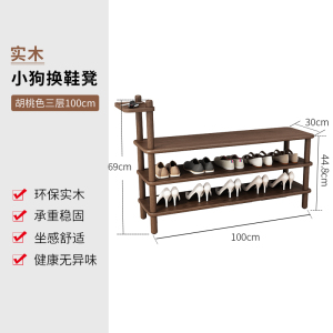 实木小狗换鞋凳鞋柜家用鞋凳进门口创意鞋架收纳可坐穿鞋凳子