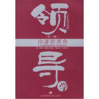 正版新书]领导学(第三版)(美)米歇尔·海克曼等 瑞华9787208050