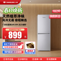 上菱182升双门冰箱 风冷无霜 节能低噪 净味养鲜 冷藏冷冻控温保鲜 小型家用两门电冰箱LR185WBY铂银