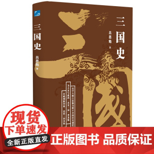 三国史