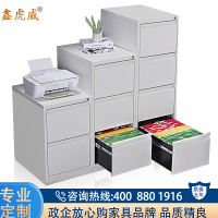 鑫虎威 挂劳柜 二三四斗卡箱文件柜A4挂劳资料抽屉带锁铁皮档案柜矮柜