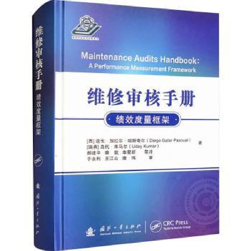 音像维修审核手册:绩效度量框架