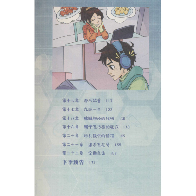 [M]北极之战-9787559540560