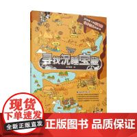 迪士尼时空历险记 寻找沉睡宝藏 6岁 国开童媒 著 动漫卡通