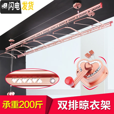 三维工匠双杆式室内晒被晾衣杆升降晾衣架手摇阳台三杆凉衣架 [爱心款]2.9米无衣架不装 中