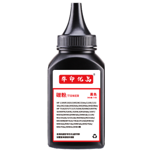 华印优品激光打印机专用碳粉 适用于1188w 115w M30w型号