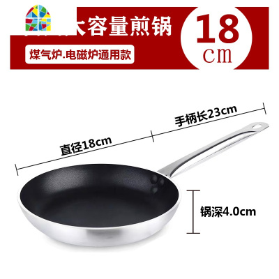 煎蛋铝制平底锅不粘锅大号商用家用不贴煎锅烙饼锅电磁炉燃气 FENGHOU 40cm*[酒店餐厅品质]