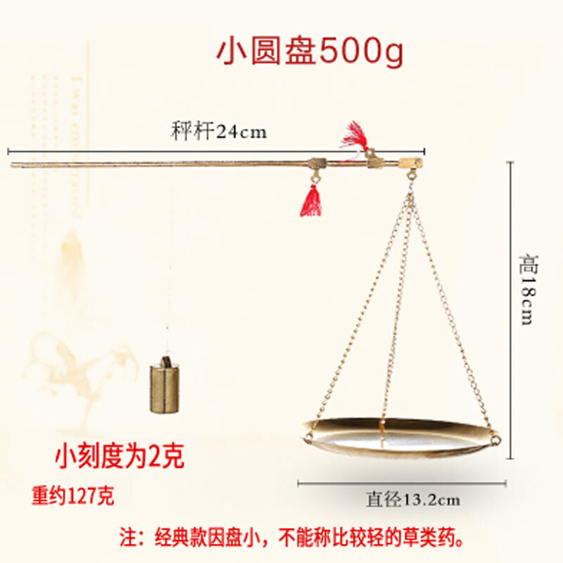 纳丽雅(naliya)小铜秤秤药称克称杆秤杆称称药的秤药材称等子称小盘铜