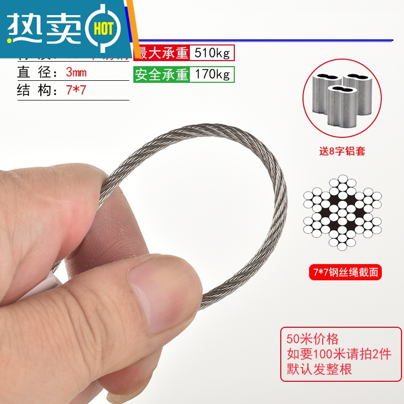 敬平304不锈钢丝绳1 1.5 2 3 4 5 6mm粗晾衣架钢丝包塑软细晒衣钢丝绳 3mm[50米]送10个绳子