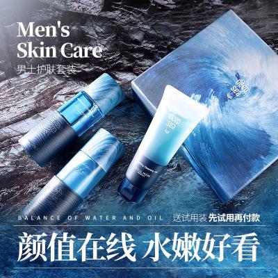 Soulman极男男士护肤品套装补水保湿控油洗面奶水乳面部护理