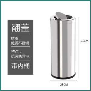 港式垃圾桶不锈钢大容量万达商场酒店大堂立式烟灰桶洗手间手纸桶 砂钢摇盖小号