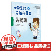 黄褐斑