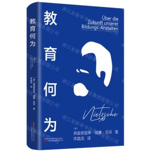 [N]教育何为-9787547063057